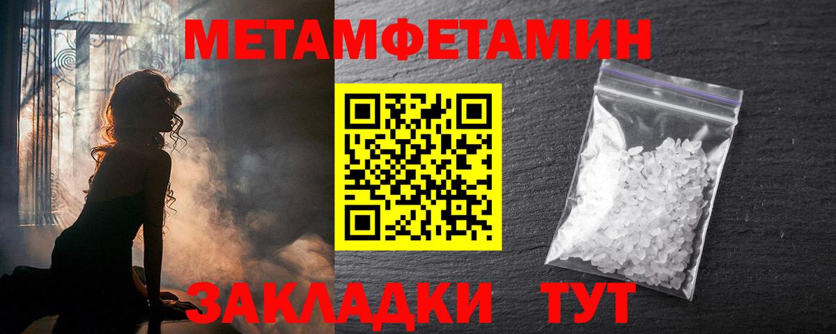 Амфетамин Розовый Калач-на-Дону