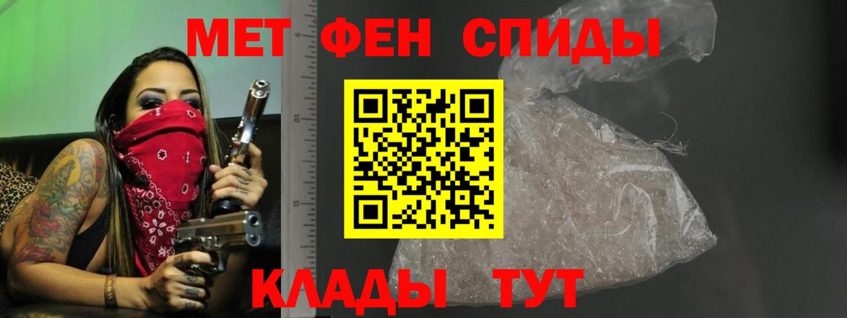Калач-на-Дону  АМФЕТАМИН VHQ  Вход с VPN 