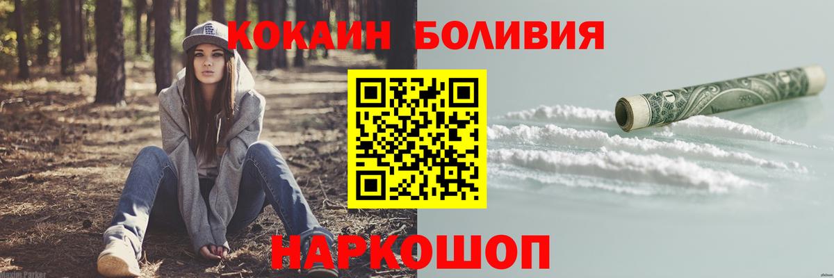 Cocaine Боливия Калач-на-Дону