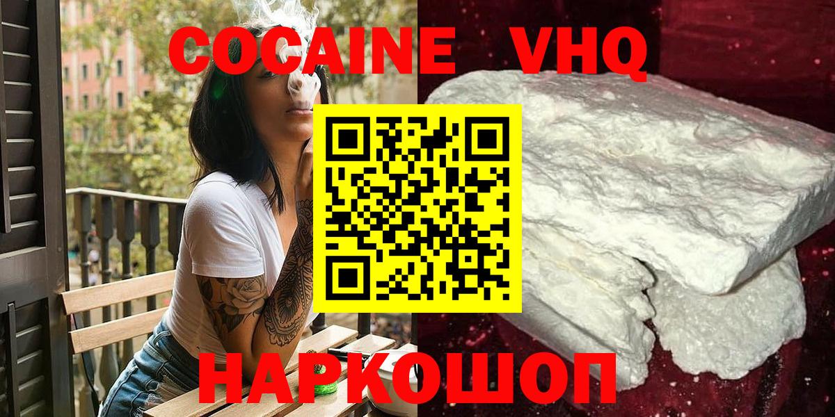 Cocaine Эквадор  COCAIN 99%  Вход с VPN  COCAIN  Калач-на-Дону 