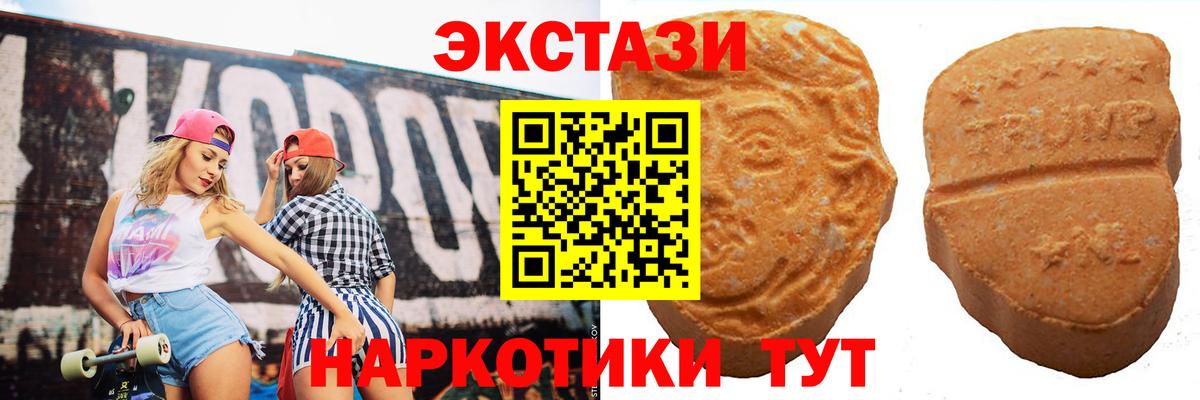 Ecstasy Cube  Вход с VPN  Экстази  Калач-на-Дону  Ecstasy бентли 
