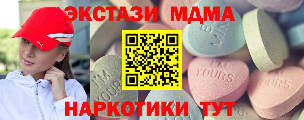 Ecstasy 250 мг Калач-на-Дону