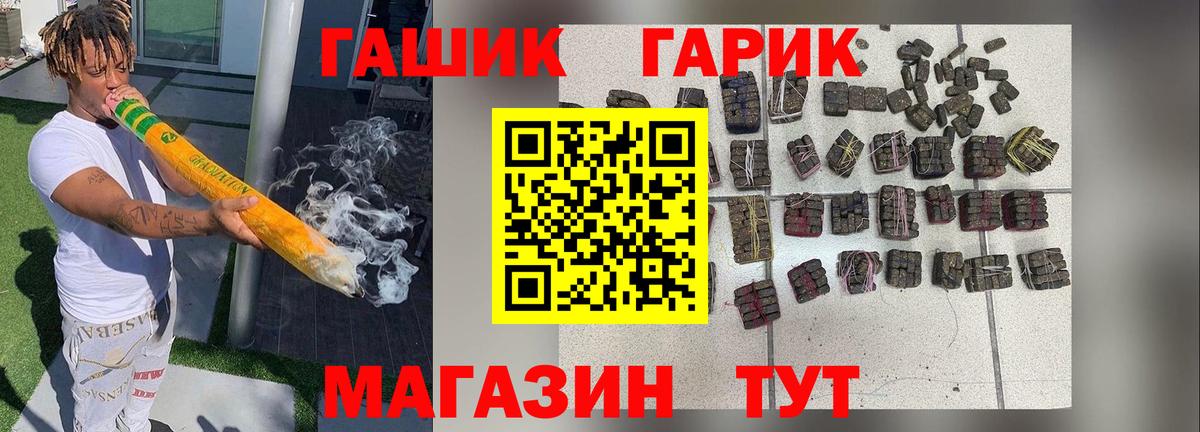 Гашиш Premium  Вход с VPN  купить   Калач-на-Дону  ГАШИШ убойный 