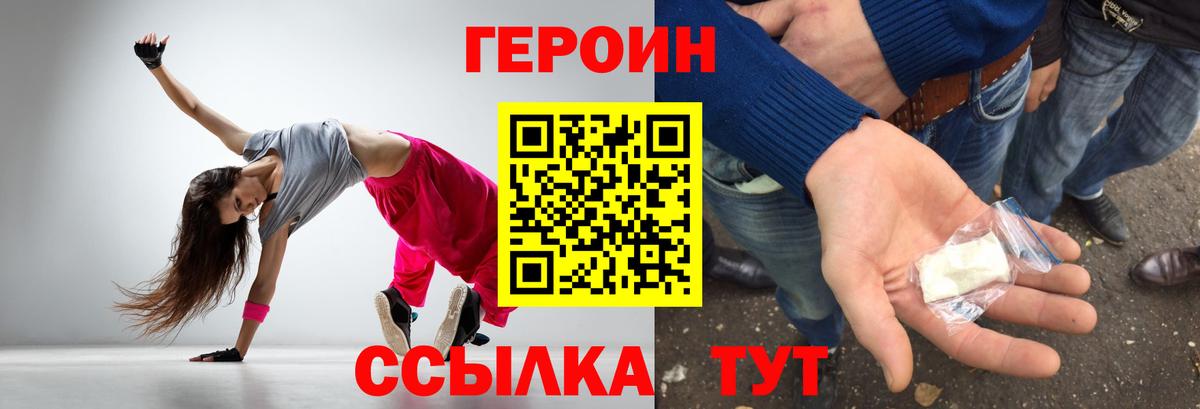 ГЕРОИН афганец Калач-на-Дону