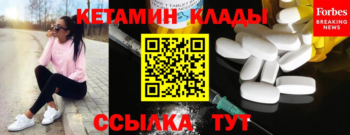 Кетамин VHQ Калач-на-Дону