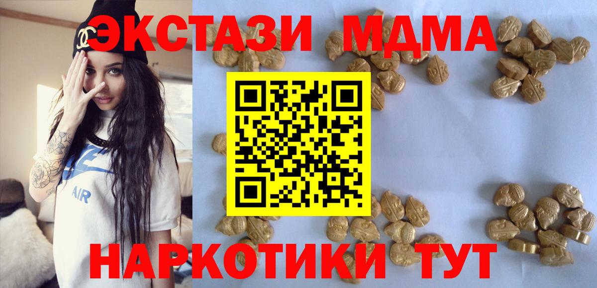 Калач-на-Дону  МДМА VHQ  МДМА VHQ  МДМА  Вход с VPN 