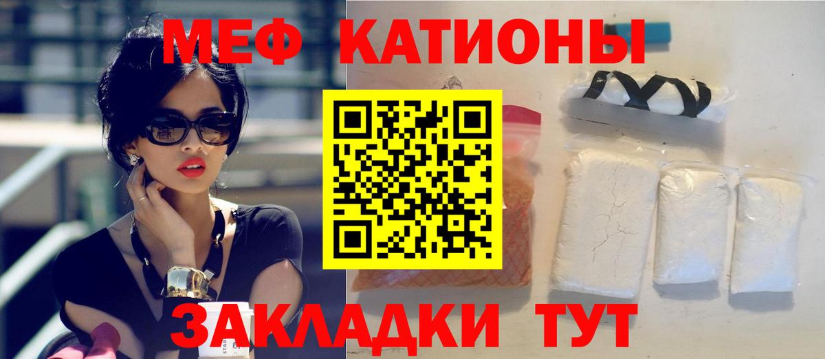 МЕФ mephedrone  как найти   Меф  Меф мука  Калач-на-Дону  Вход с VPN 