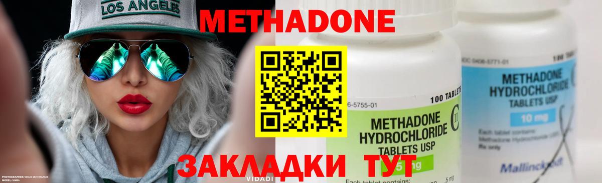 Метадон мёд  Вход с VPN  даркнет формула  Калач-на-Дону 