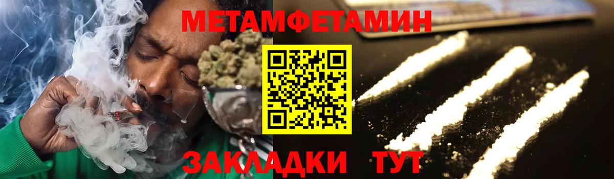 Метамфетамин кристалл  Вход с VPN  Калач-на-Дону 