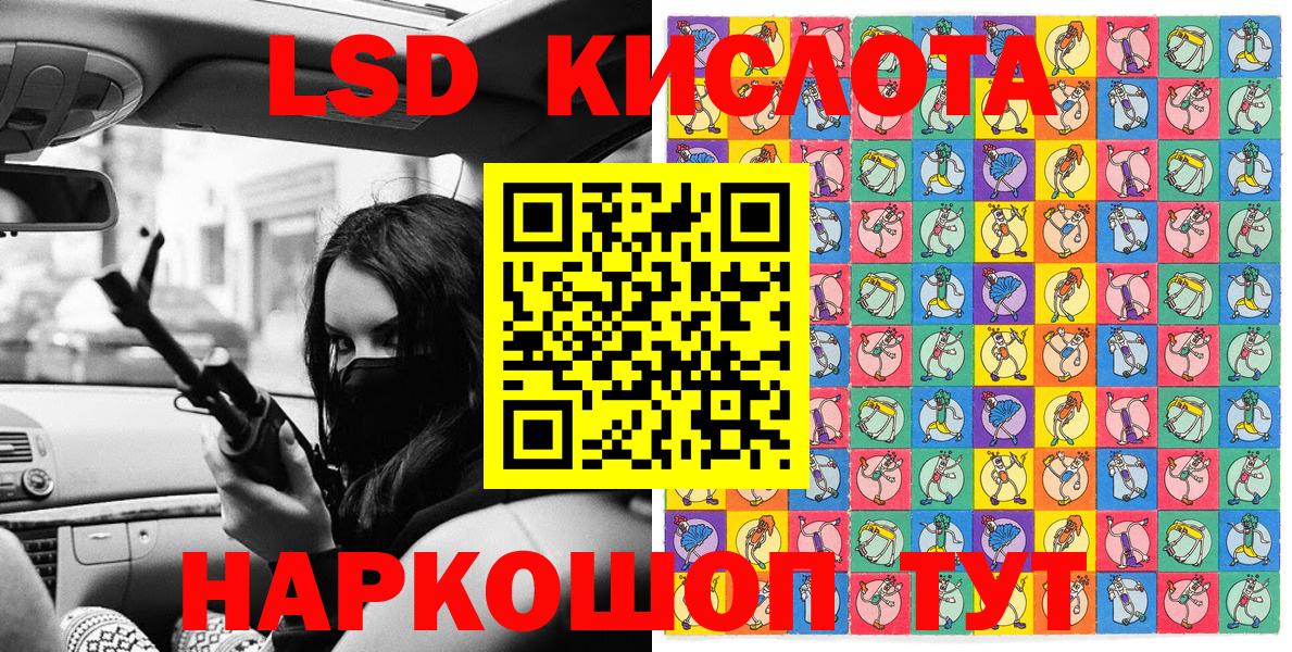 Марки NBOMe 1,8мг  Марки 25I-NBOMe  Калач-на-Дону  Вход с VPN 