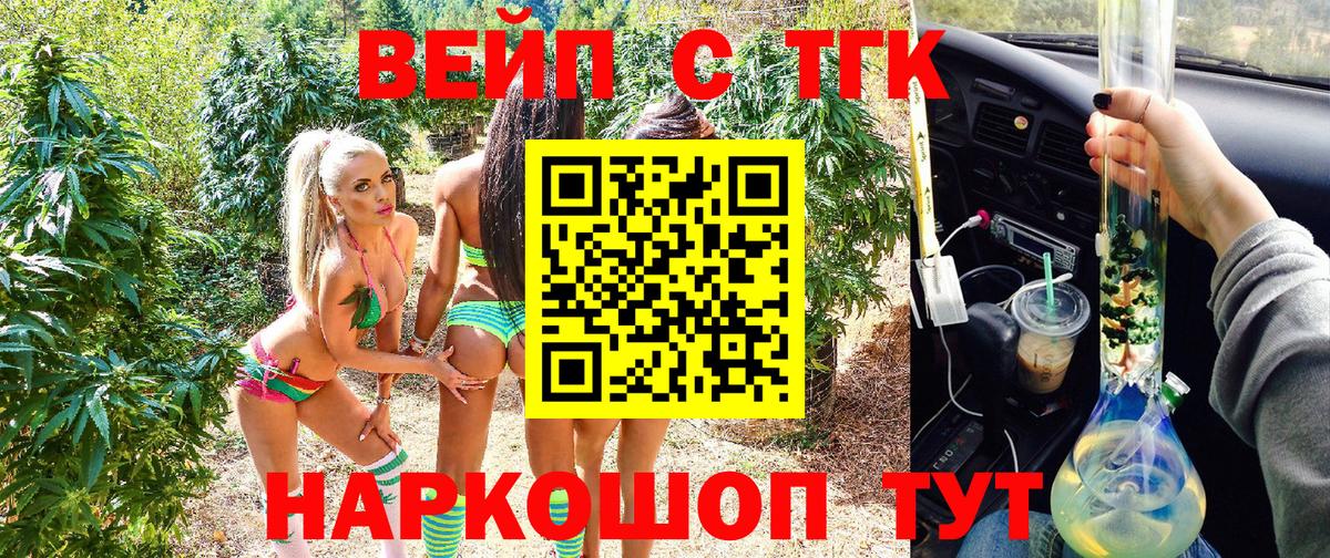 Дистиллят ТГК вейп с тгк Калач-на-Дону