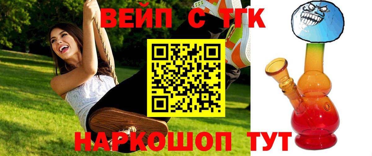 ТГК концентрат  Вход с VPN  Калач-на-Дону 