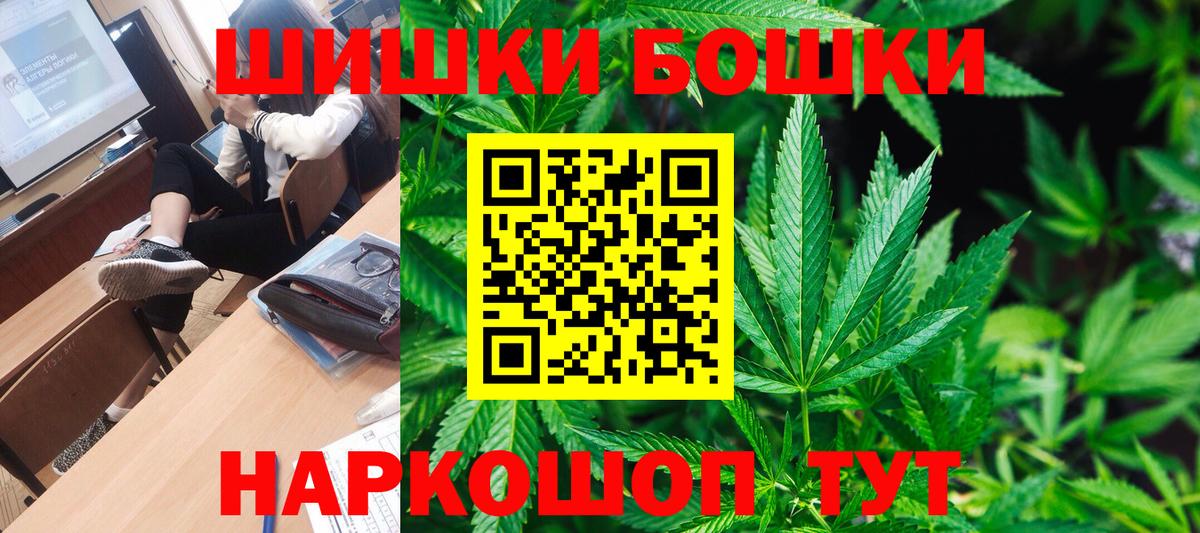 Конопля OG Kush  Бошки марихуана гибрид  Калач-на-Дону  Бошки Шишки тримм  Вход с VPN  Шишки марихуана VHQ 